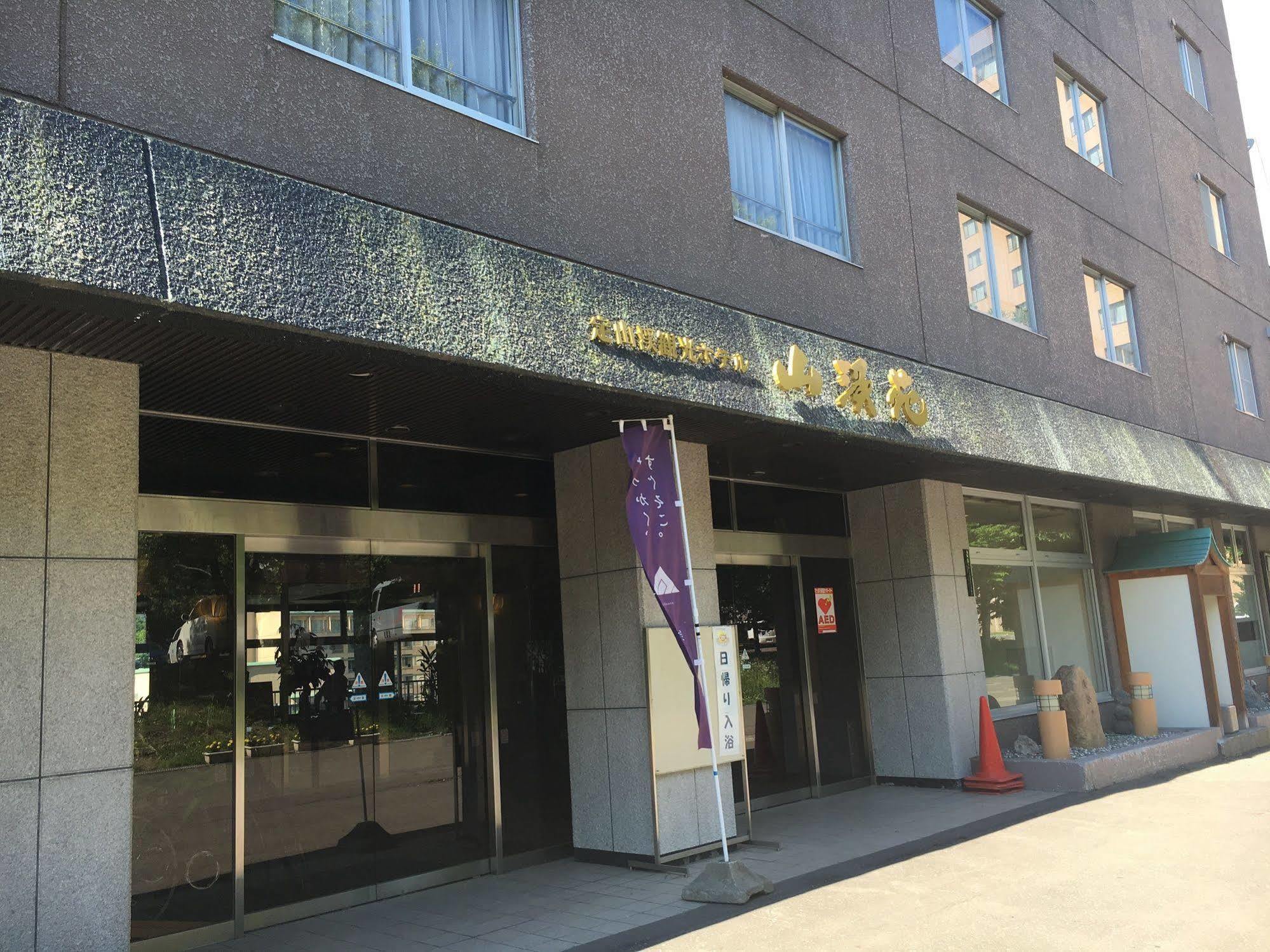 Jozankei Hotel Sankeien Sapporo Ngoại thất bức ảnh
